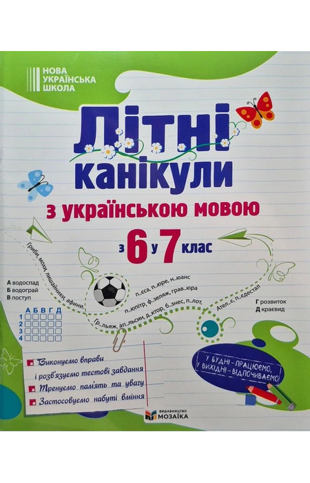 Main Product