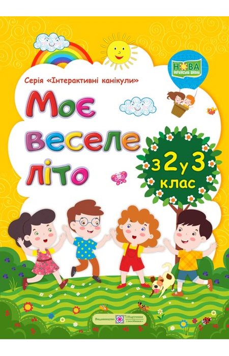 Main Product