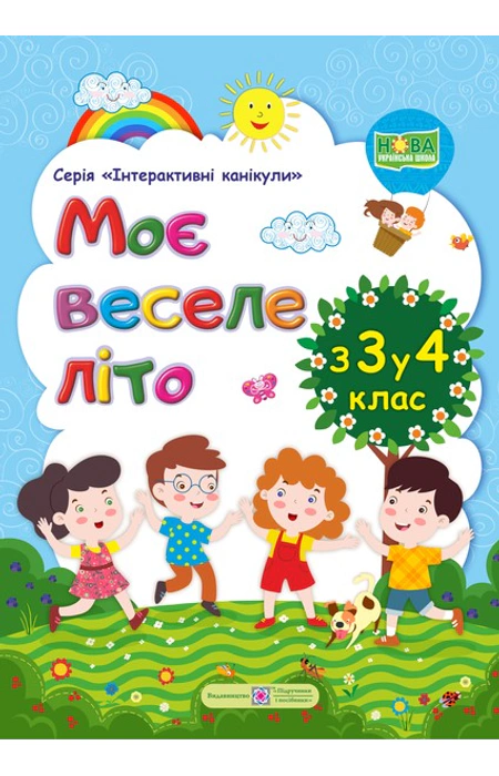 Main Product