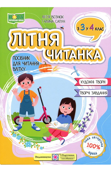 Main Product