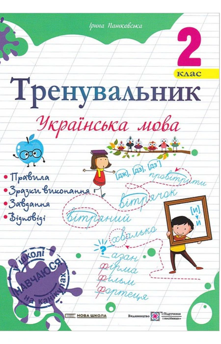 Main Product