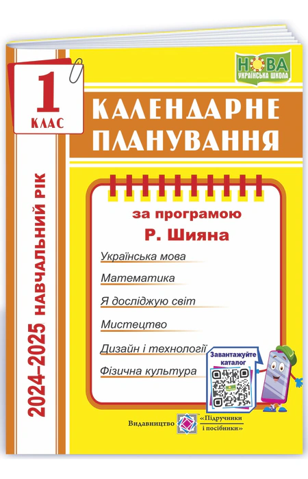 Main Product