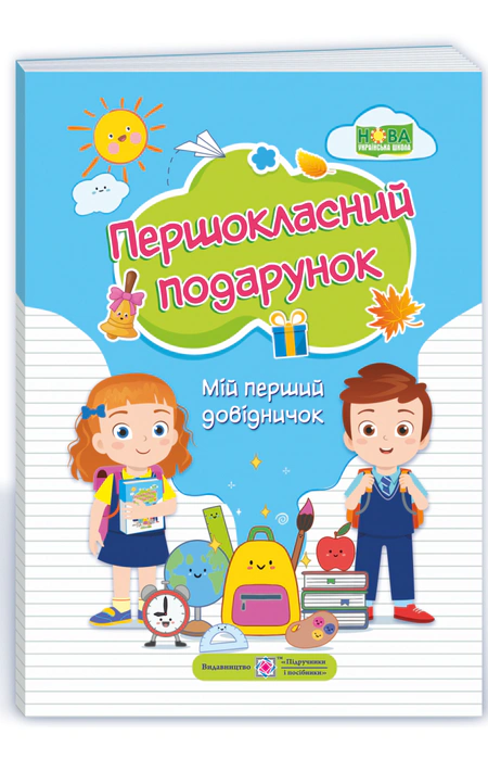 Main Product