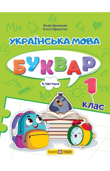 Main Product