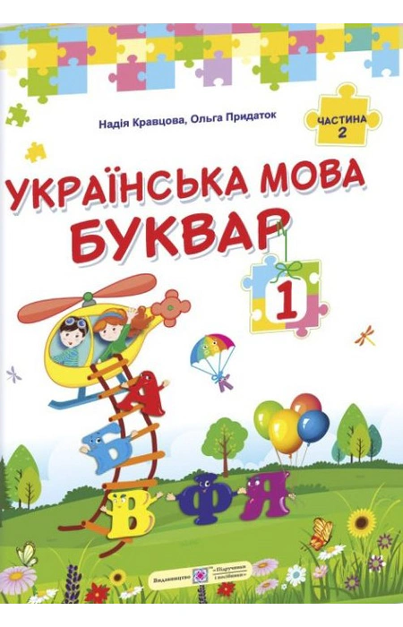 Main Product