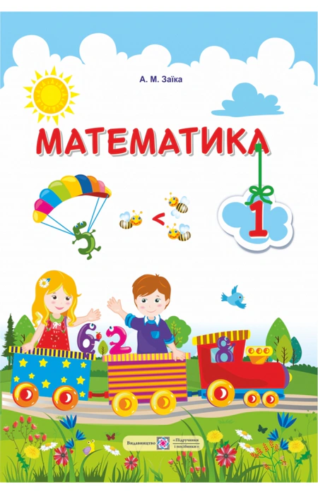 Main Product