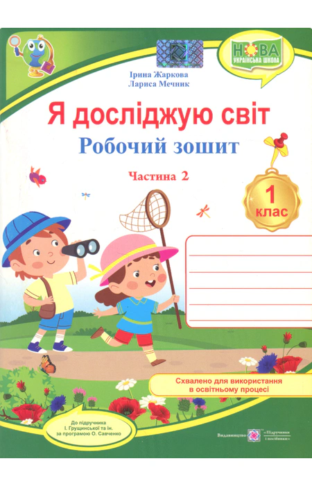 Main Product
