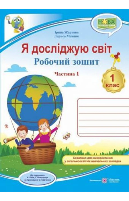 Main Product