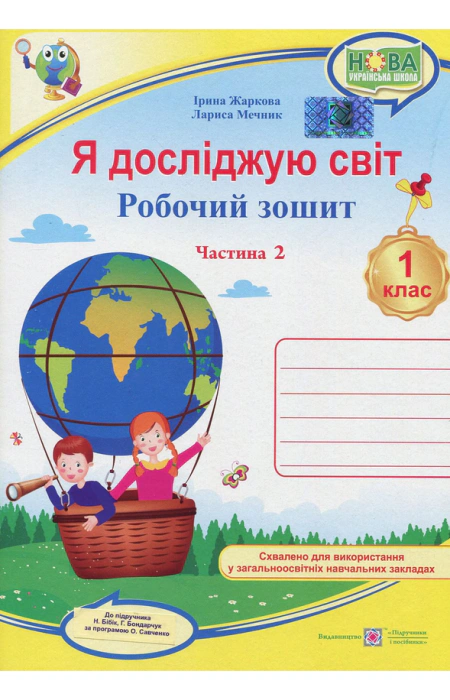 Main Product