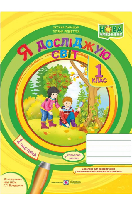 Main Product