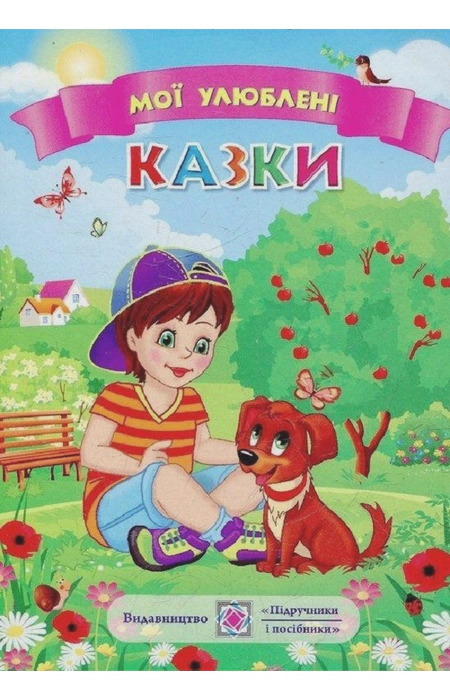 Main Product