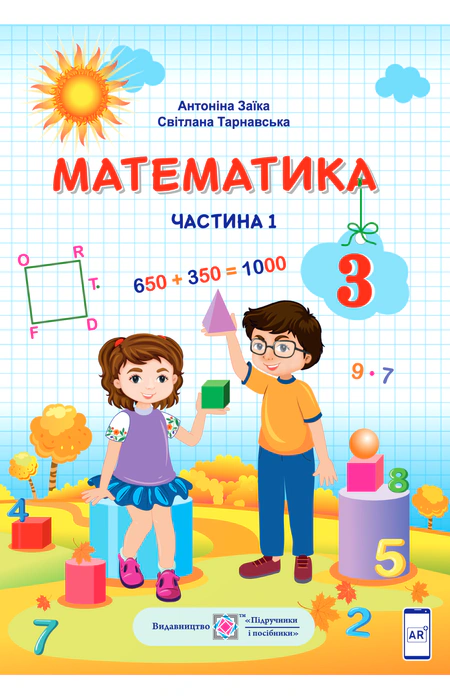 Main Product