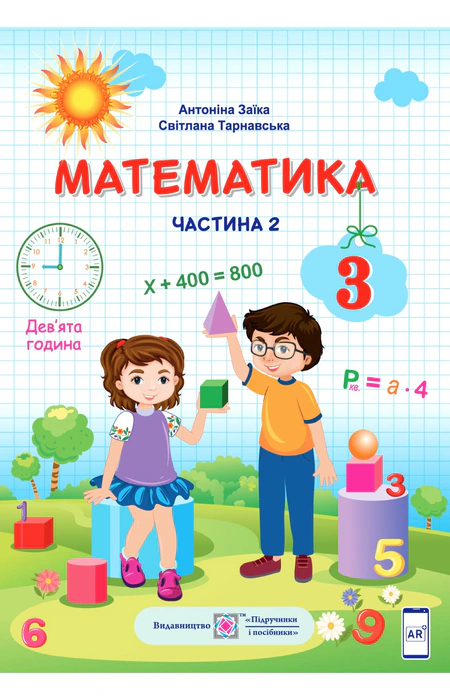 Main Product