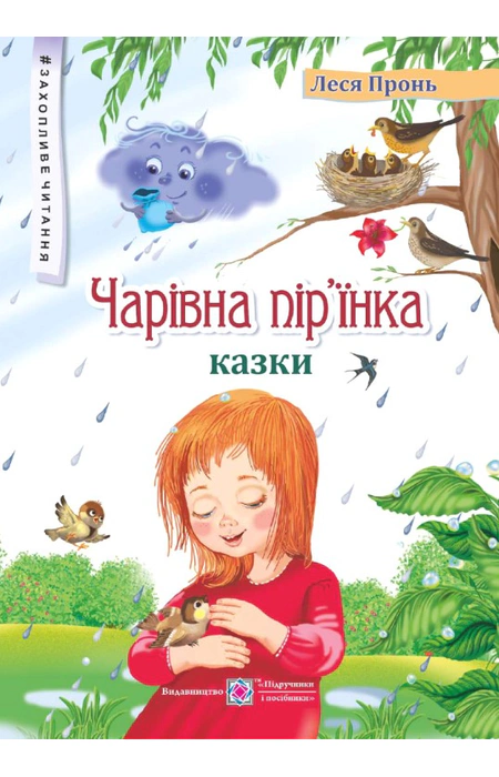 Main Product