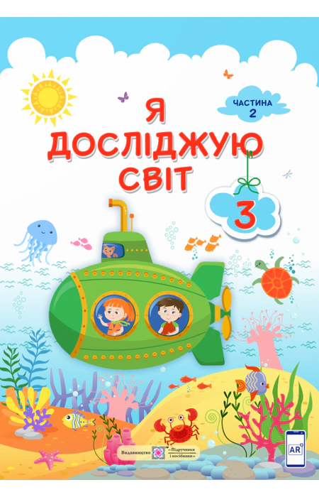 Main Product