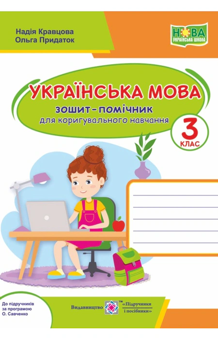 Main Product