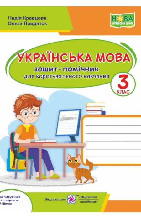 Main Product