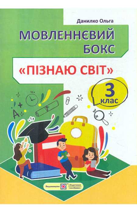 Main Product