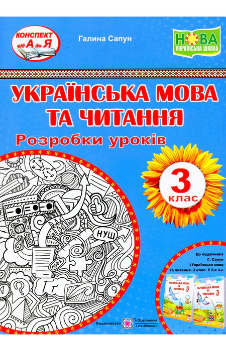 Main Product
