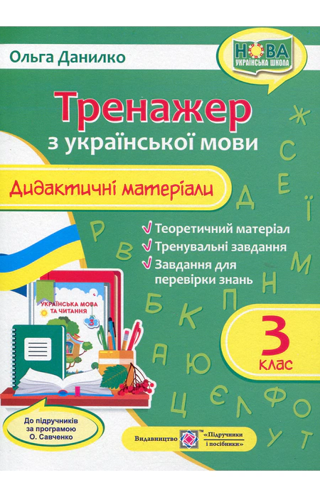 Main Product
