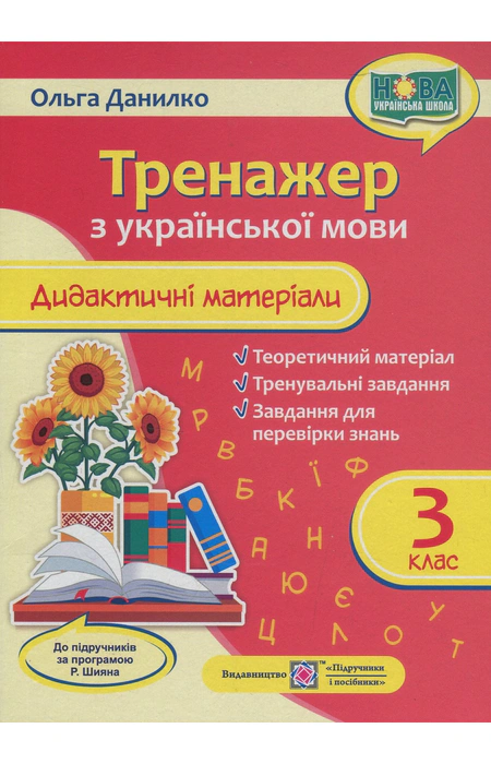 Main Product