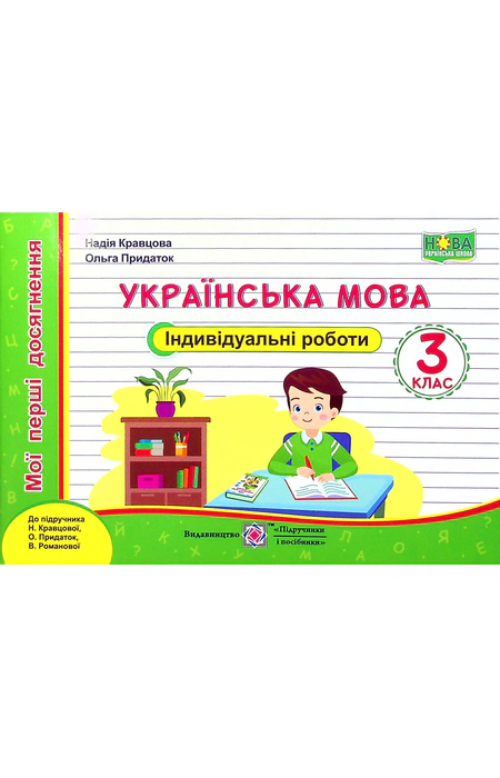 Main Product