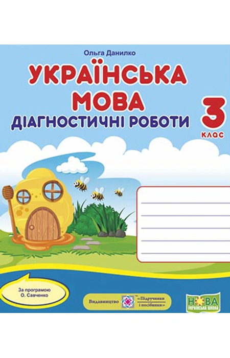 Main Product