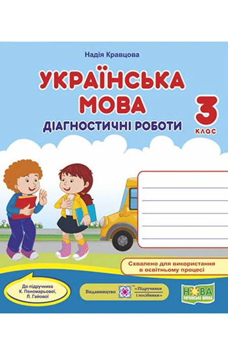 Main Product