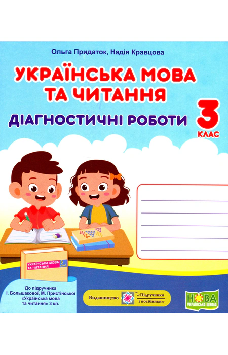 Main Product