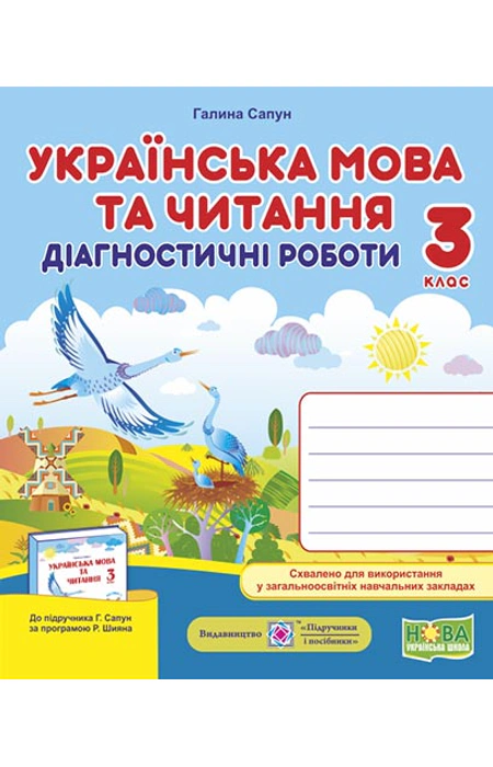 Main Product