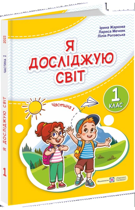 Main Product