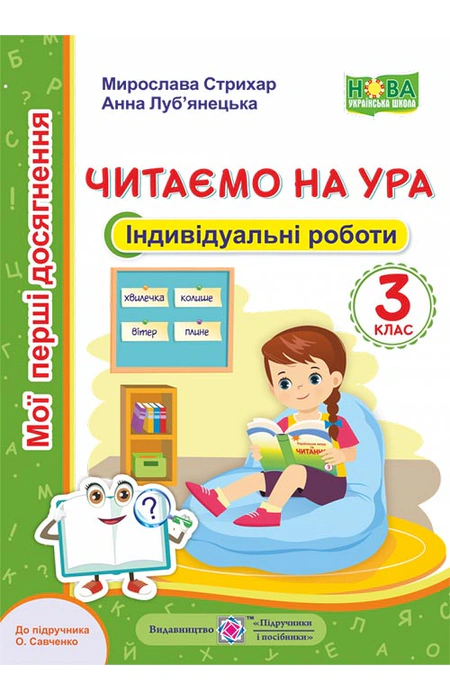 Main Product