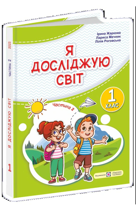 Main Product