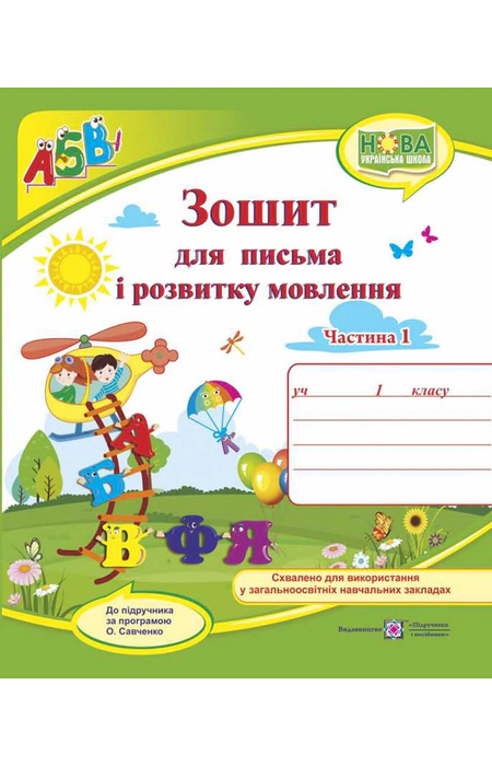 Main Product