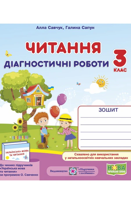 Main Product