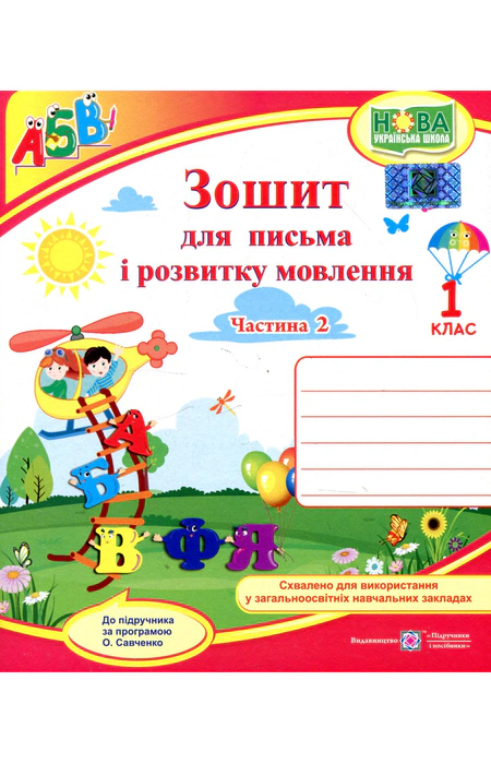 Main Product