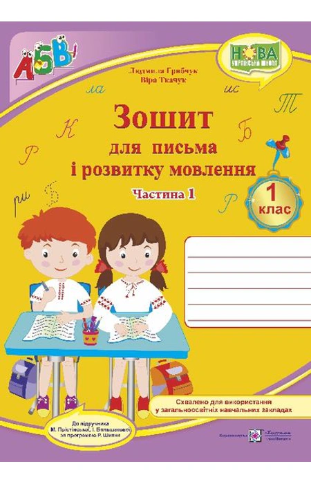 Main Product