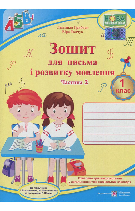 Main Product