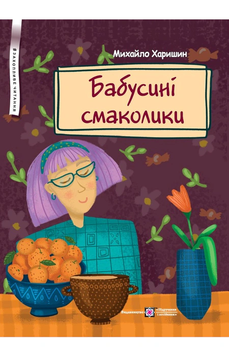 Main Product