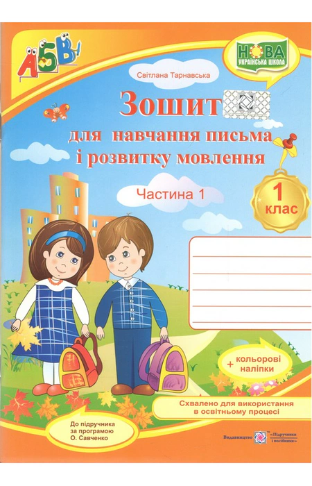 Main Product