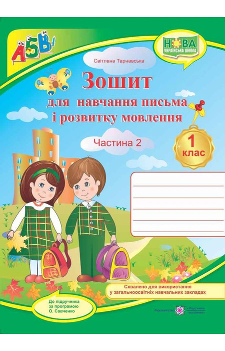 Main Product
