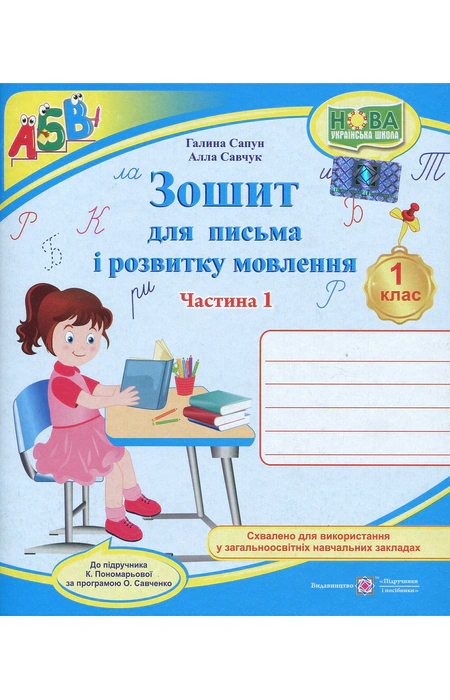 Main Product
