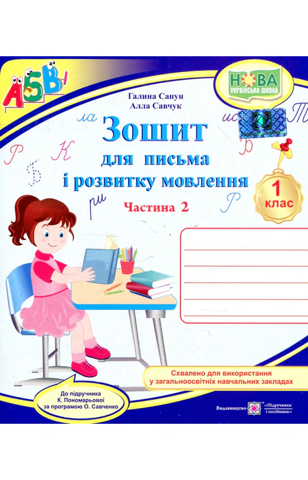 Main Product