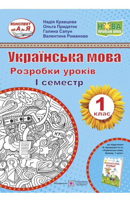 Main Product