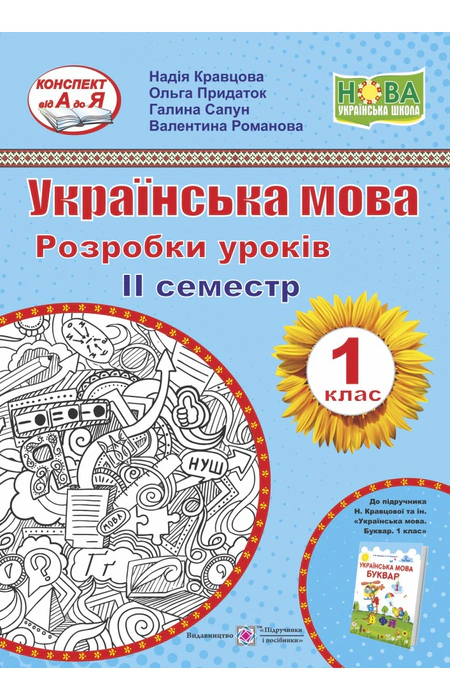 Main Product