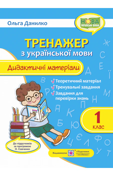 Main Product