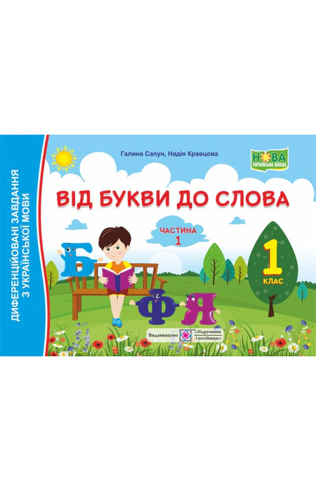 Main Product