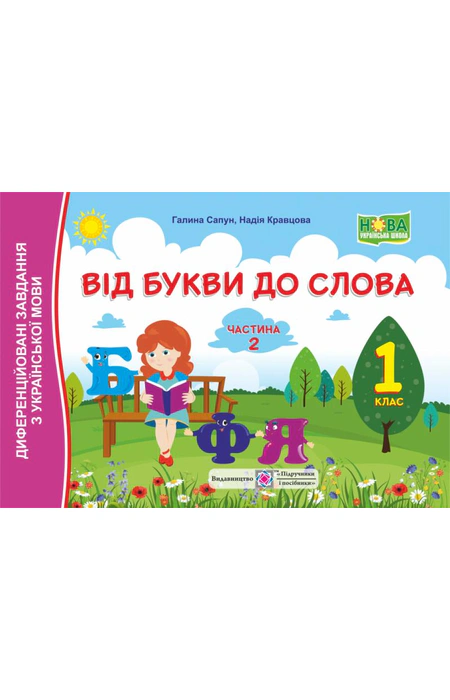 Main Product