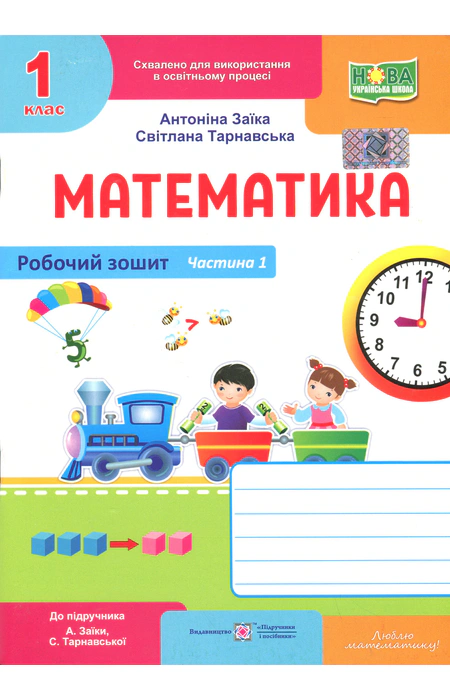 Main Product