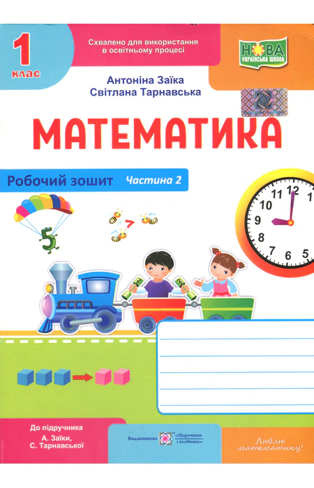 Main Product